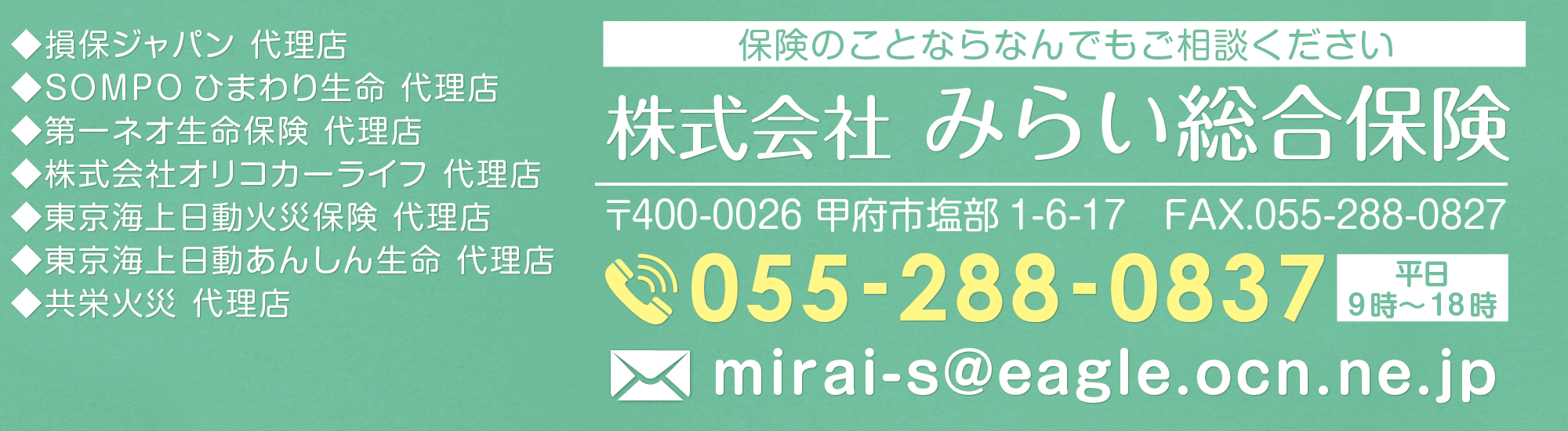 お問い合わせ